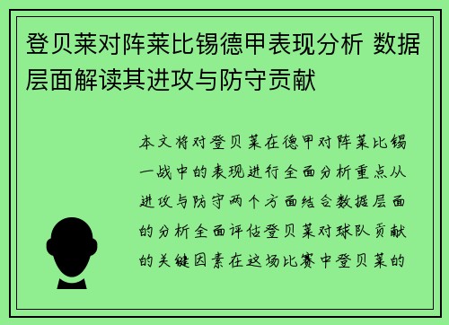 /uploads/images/20260706/deng-bei-lai-dui-zhen-lai-bi-xi-de-jia-biao-xian-fen-xi-shu-ju-ceng-mian-jie-du-qi-jin-gong-yu-fang-shou-gong-xian.webp